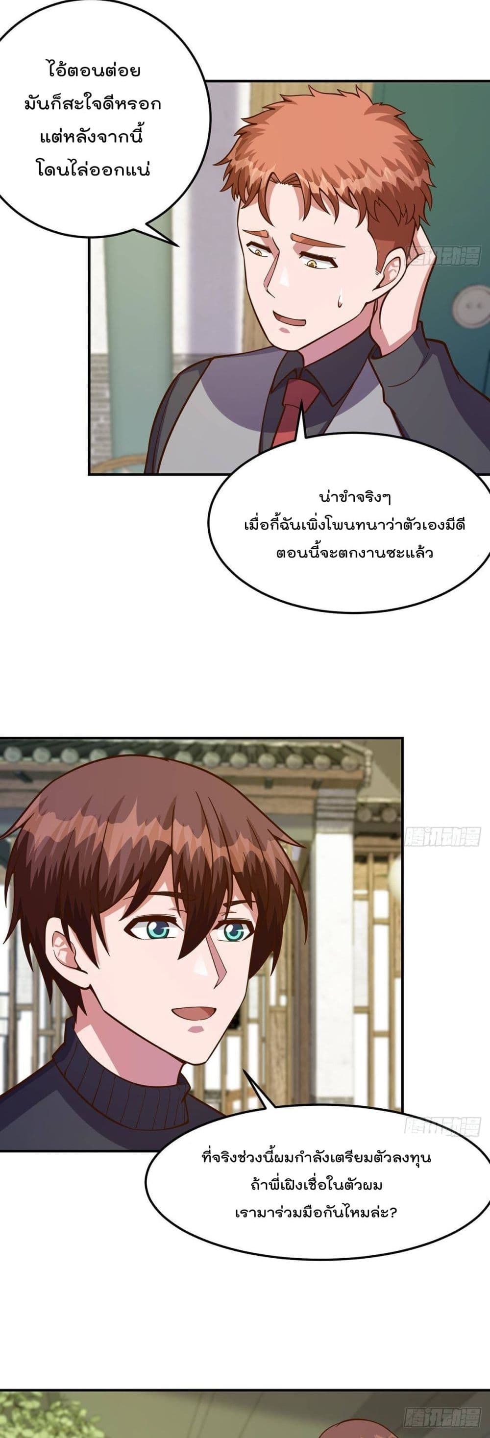 Master Cultivation Return โคตรเซียนเกรียนกลับมาเกิดใหม่ ตอนที่ 342 (10)